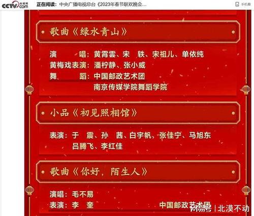 央视新闻爆料热点节目表,聚焦时事热点，深度解析社会现象  第2张