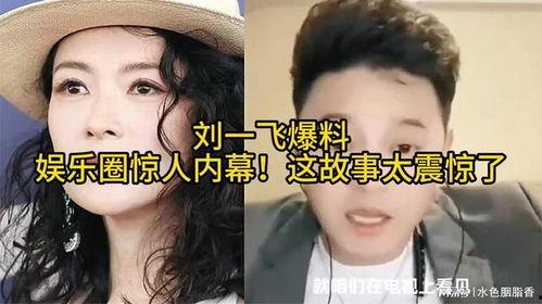 娱乐圈爆料故事大全,揭秘明星幕后故事大全 第2张 娱乐圈爆料故事大全,揭秘明星幕后故事大全 第2张