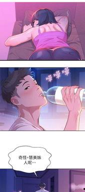 竹马最新爆料漫画在线观看,揭秘校园风云,青春校园的甜蜜与激情 第1张 竹马最新爆料漫画在线观看,揭秘校园风云,青春校园的甜蜜与激情 第1张